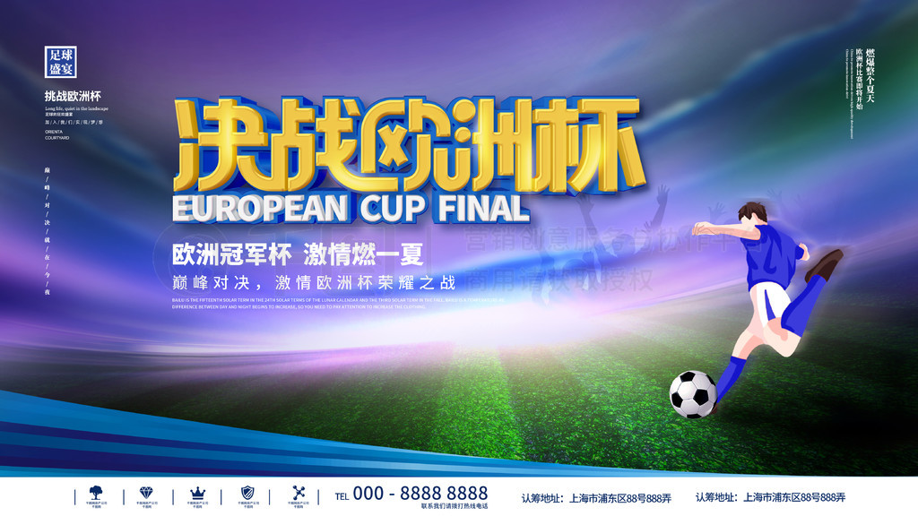 未来的中超 未来的中超